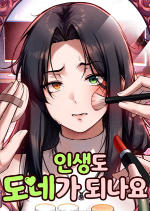 人生也能打赏吗