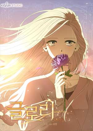 荣耀