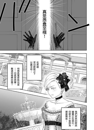 被解除婚约的恶役千金,被帅哥资产家求婚了 截图1