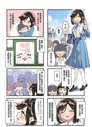 全肯定!宠溺学生会 截图1