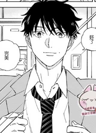 愛しいのは、君のまま 截图1