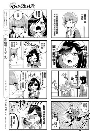全肯定!宠溺学生会 截图1