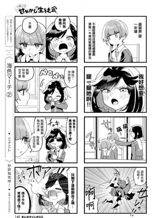 全肯定!宠溺学生会 截图1