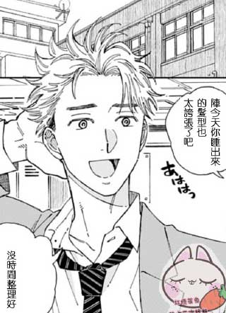 愛しいのは、君のまま 截图1