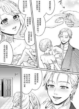 魔王与王子的新娘 截图1