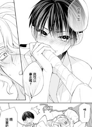 屍と椿 截图1