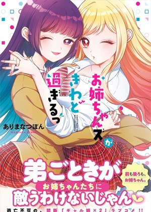 和姐妹同居的日子