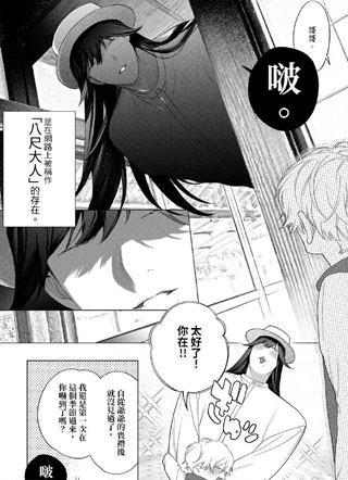 我的八尺大人 截图1
