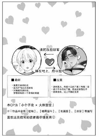 软弱cuntboy梦魔的嫁入宣言 截图1