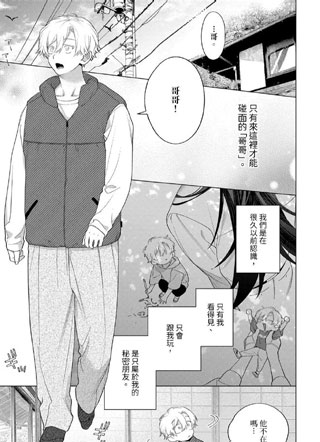 我的八尺大人 截图1