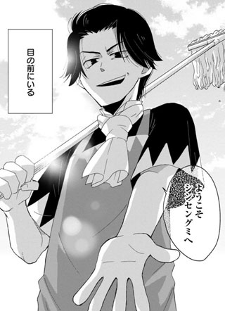 超级新选组的土方先生 截图1