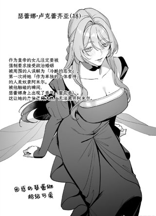 恶女被有隐情的吸爱者进行爱食xo 截图1