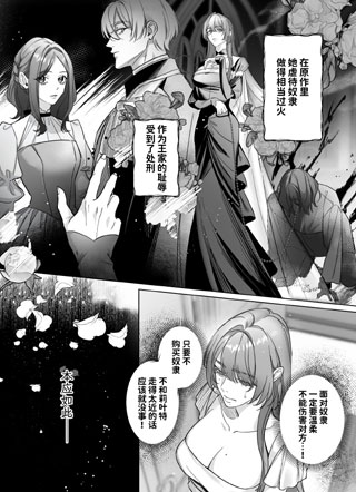 恶女被有隐情的吸爱者进行爱食xo 截图1