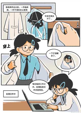 耑师傅，你干什么工作的？ 截图1
