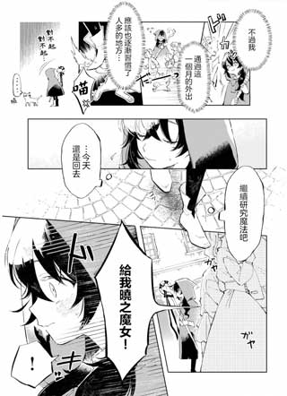 晓之魔女莱希生而自由 截图1