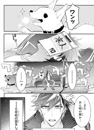 犬与勇者不是摆饰 截图1