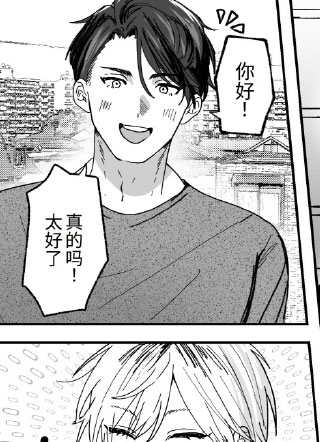 甜蜜邻居的秘密 截图1