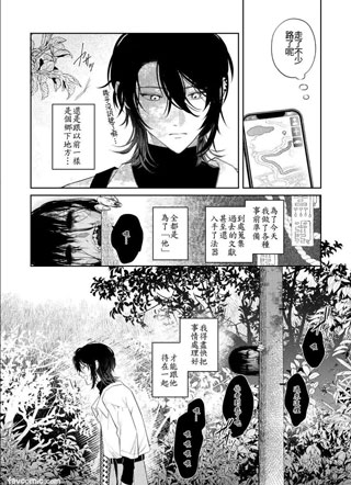 虚伪与傀儡无法归还 截图1