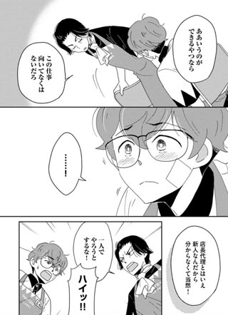 超级新选组的土方先生 截图1