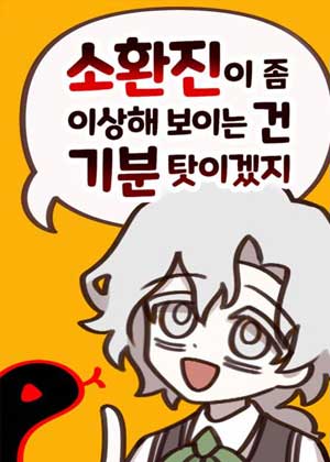 召唤阵看起来有点奇怪应该是错觉吧
