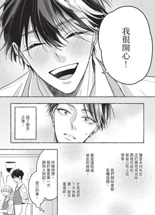 恋上年长10岁的表情凶恶美人 截图1