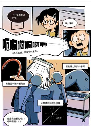 耑师傅，你干什么工作的？ 截图1