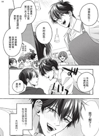恋上年长10岁的表情凶恶美人 截图1