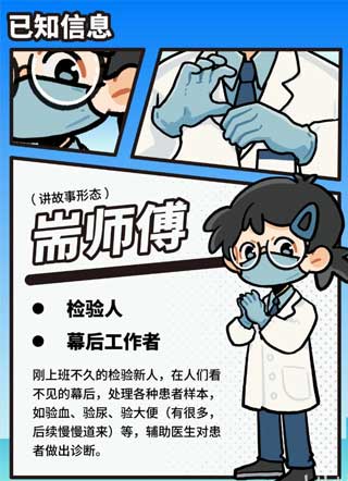 耑师傅，你干什么工作的？ 截图1