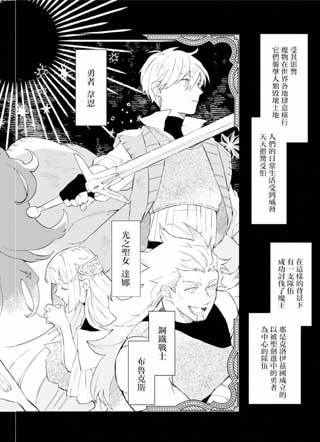 晓之魔女莱希生而自由 截图1