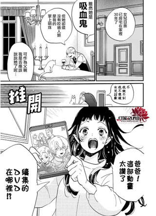 致我推甜蜜亲咬 截图1