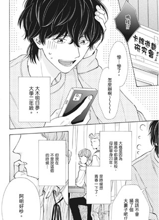 ENDGAME STUDY 爱情残局 截图1