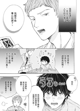 ENDGAME STUDY 爱情残局 截图1