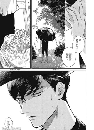 向红色绿宝石说再见 截图1