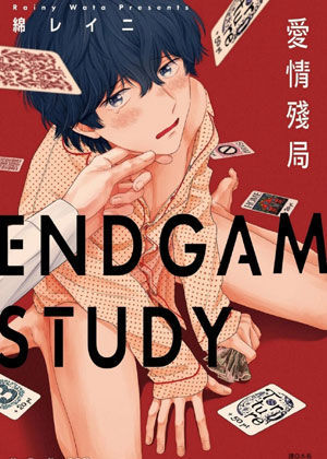 ENDGAME STUDY 爱情残局