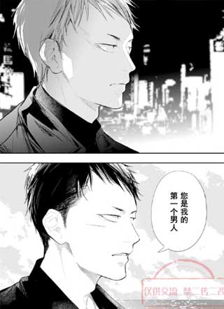 杀死你的旅程SS 截图1