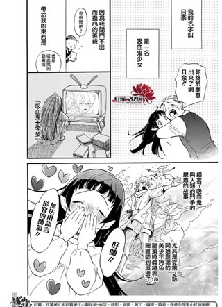致我推甜蜜亲咬 截图1