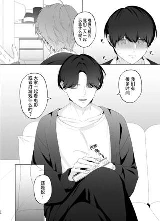 三兄弟亲密涩涩次男受 截图1
