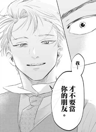 去你的ever after 截图1