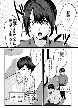 恋情混线 截图1