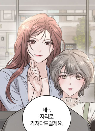 Switch boyfriend 截图1