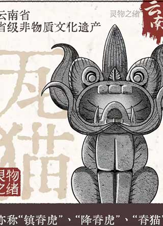 灵物之绪 截图1