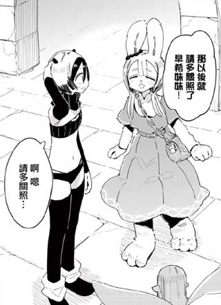 暴走！？魅魔前辈 截图1