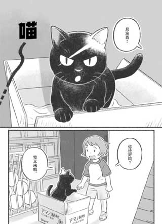 一亿光年的猫 截图1