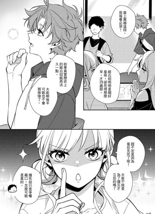 君为后 截图1