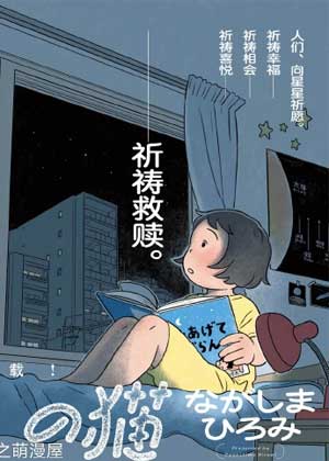 一亿光年的猫