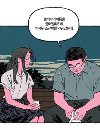 大阪环状线 截图1