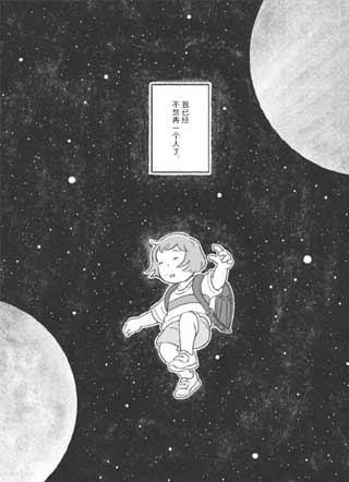 一亿光年的猫 截图1