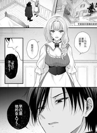 勇者渴望的奖赏是村娘 截图1