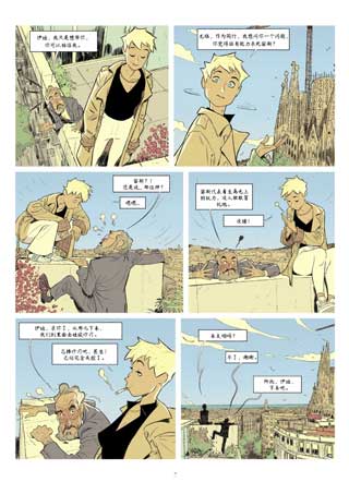 无言之证 截图1