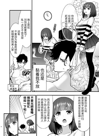好久不见的邻家小孩对我久追不舍 截图1
